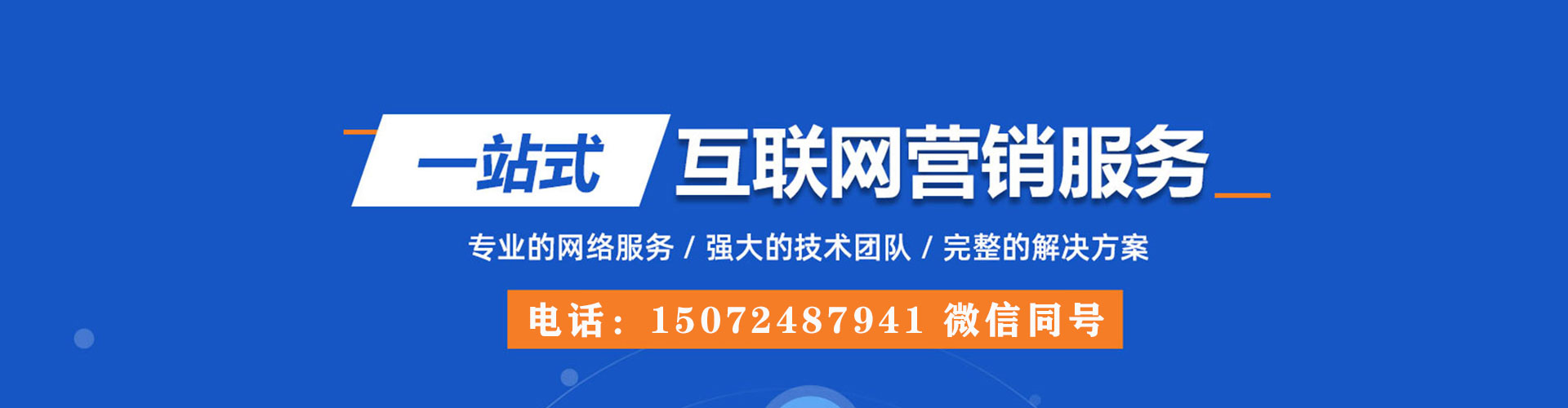 石台百度竞价代理