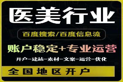 行业领先企业的百度竞价代运营经验分享